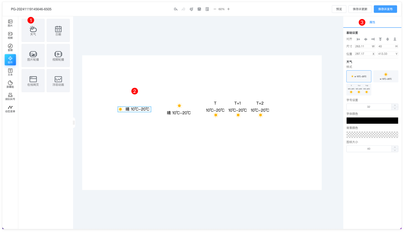 component_weather