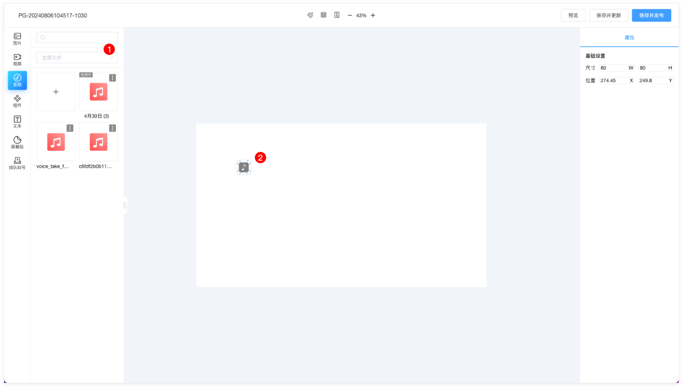 editor2_audio