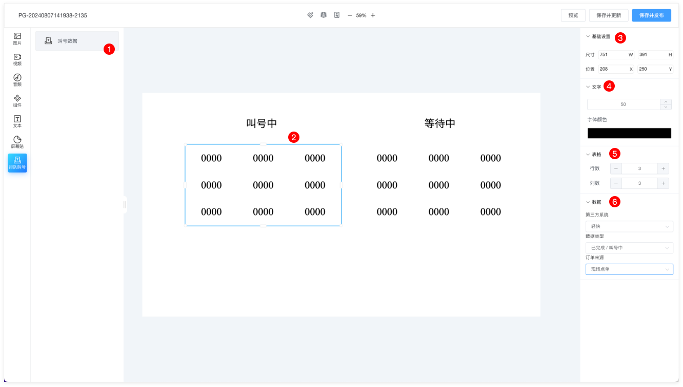 editor2_calling
