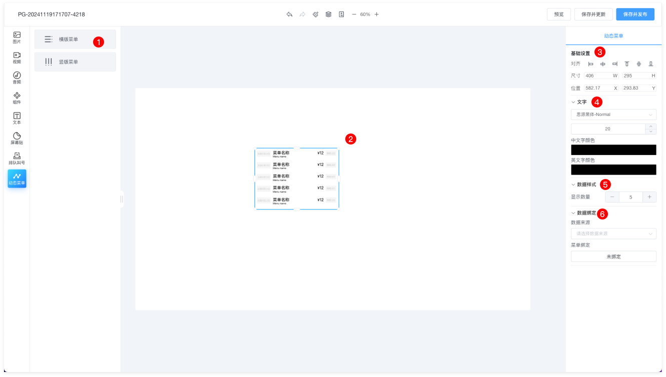 editor2_horizontal_menu1