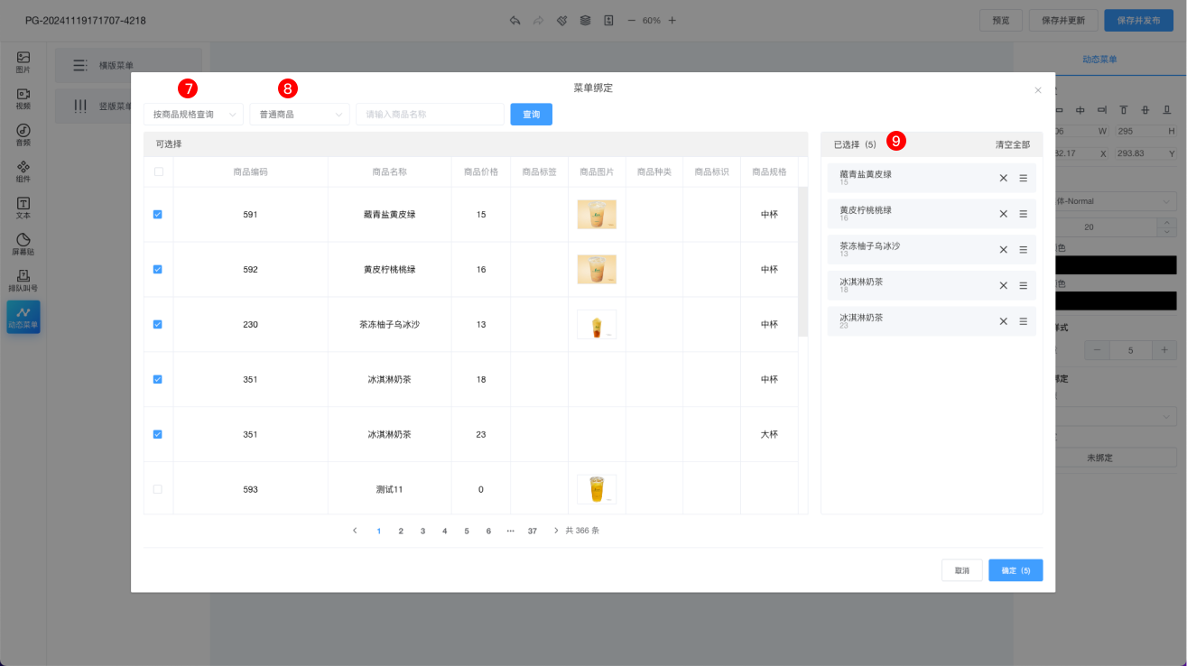 editor2_horizontal_menu2