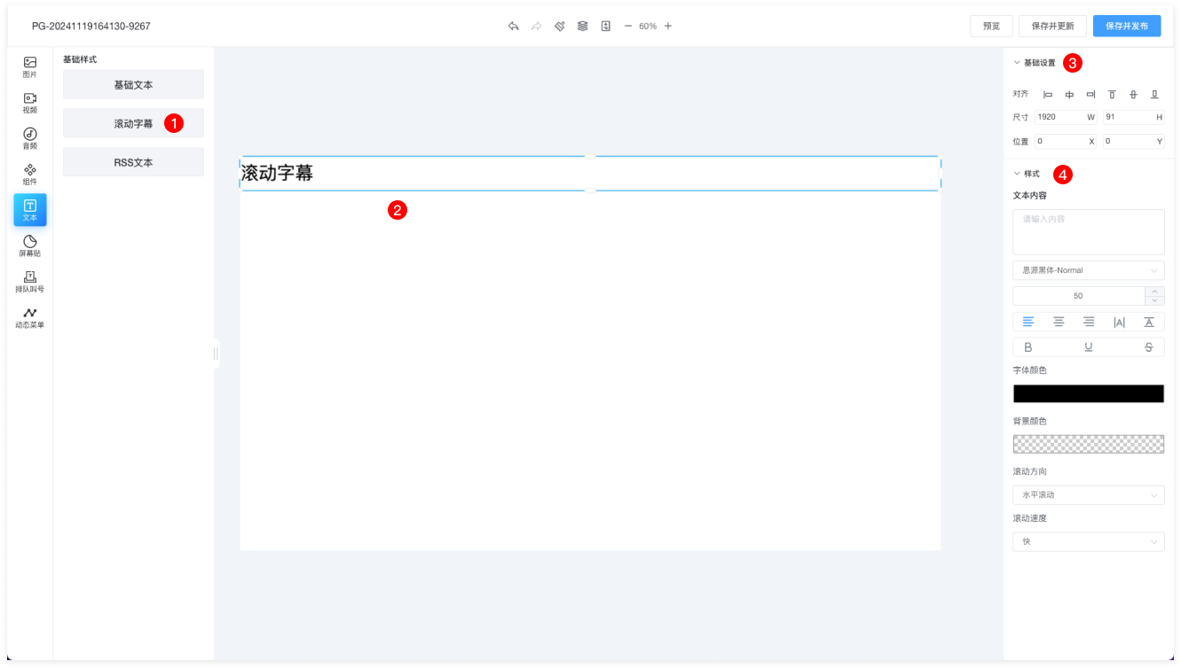 editor2_scolltext