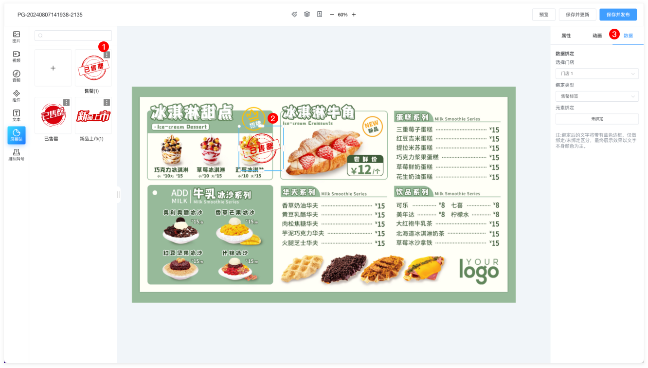 editor2_sticker