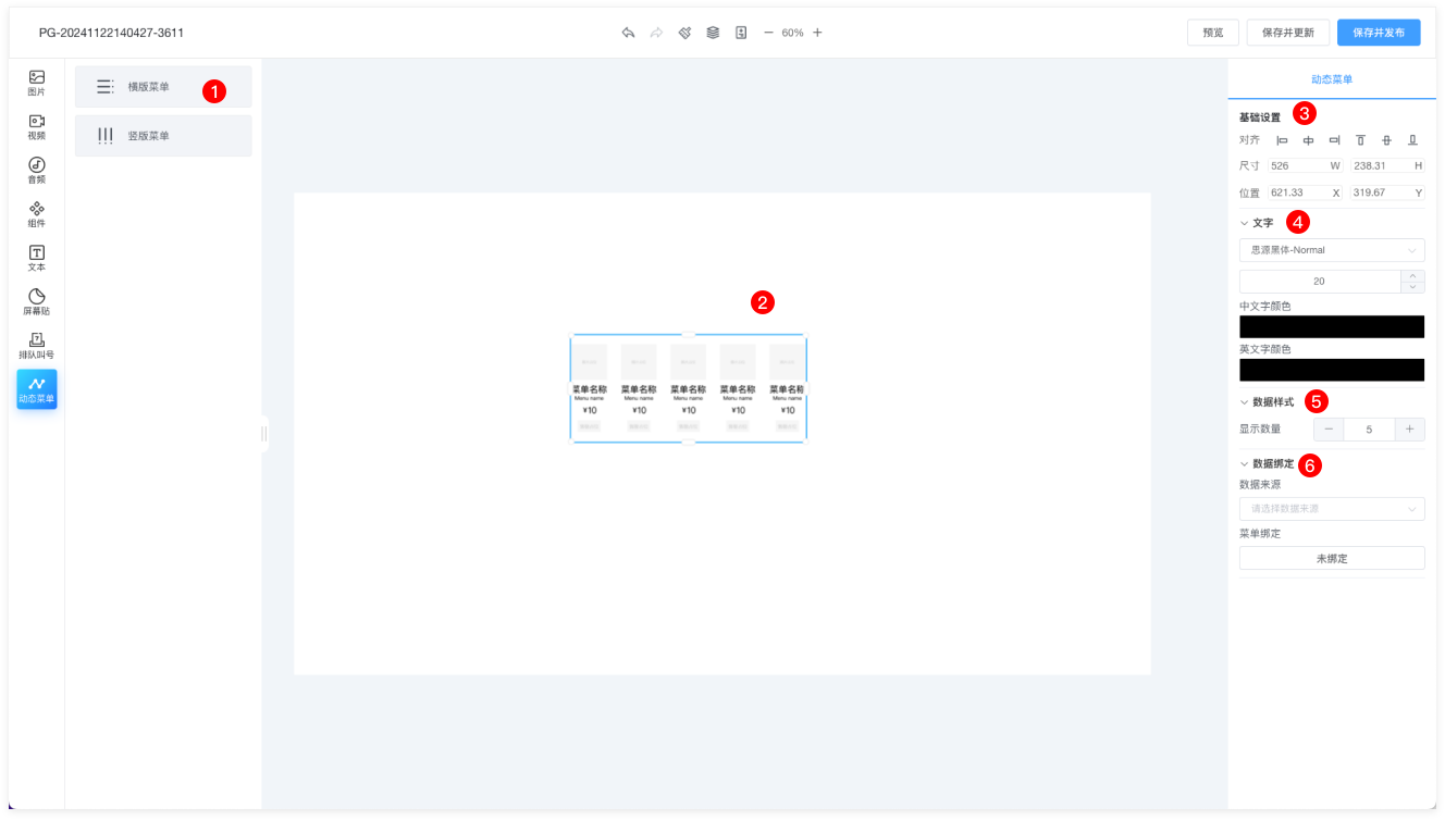editor2_vertical_menu1