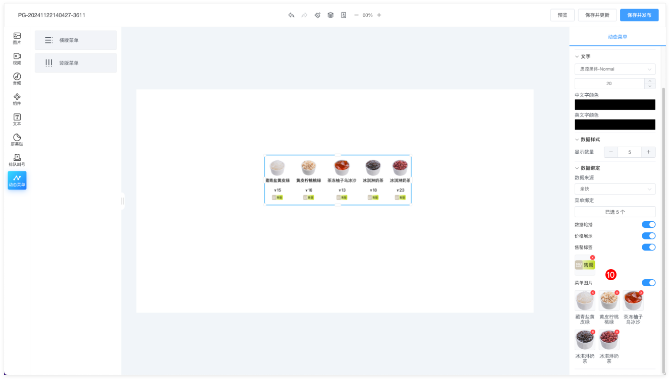 editor2_vertical_menu3