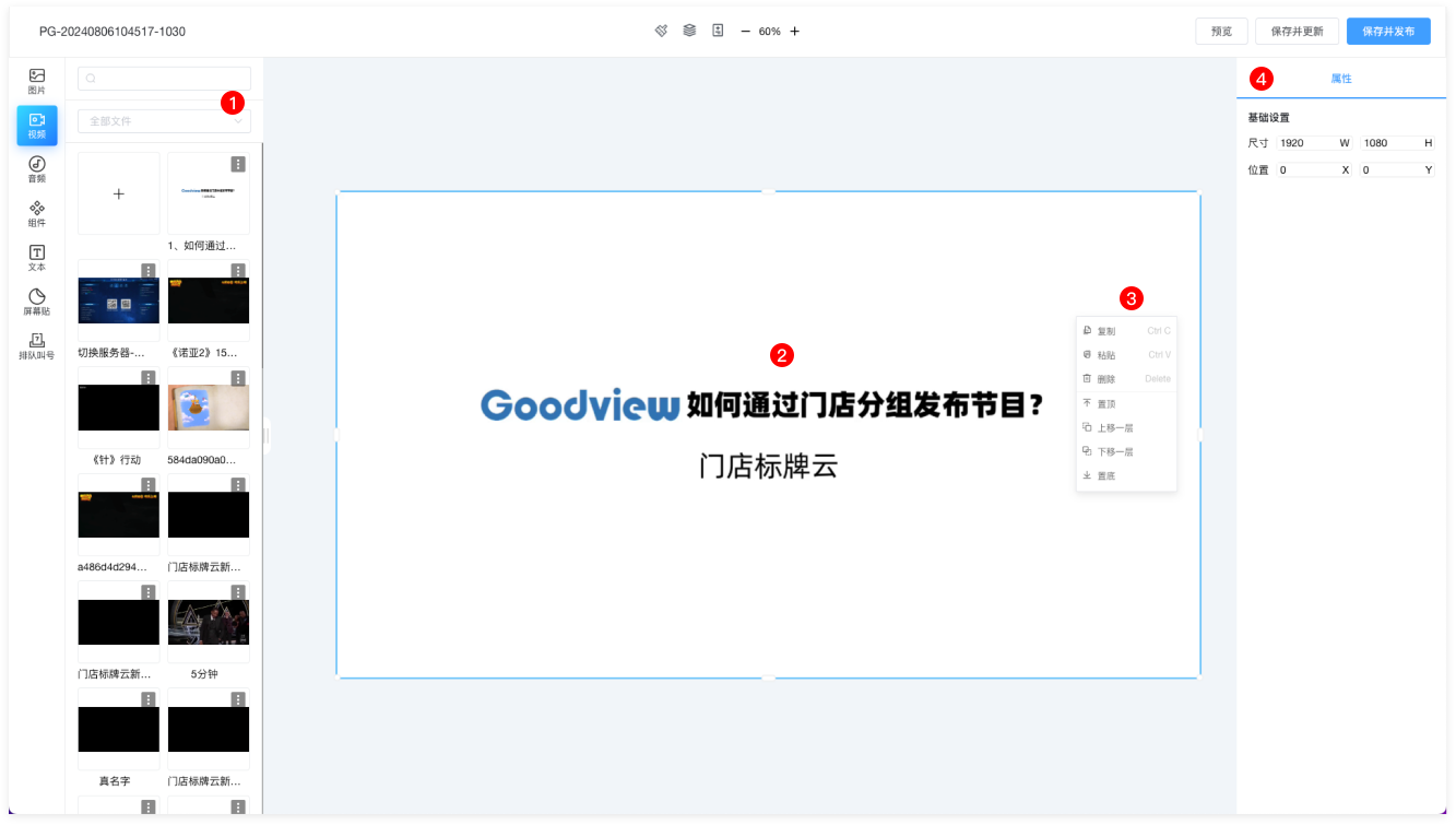 editor2_video